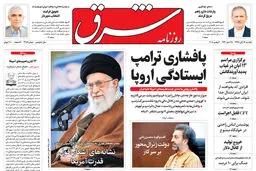 یکشنبه 13 آبان 1397 شماره 3284