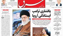 یکشنبه 13 آبان 1397 شماره 3284
