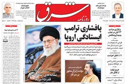 یکشنبه 13 آبان 1397 شماره 3284