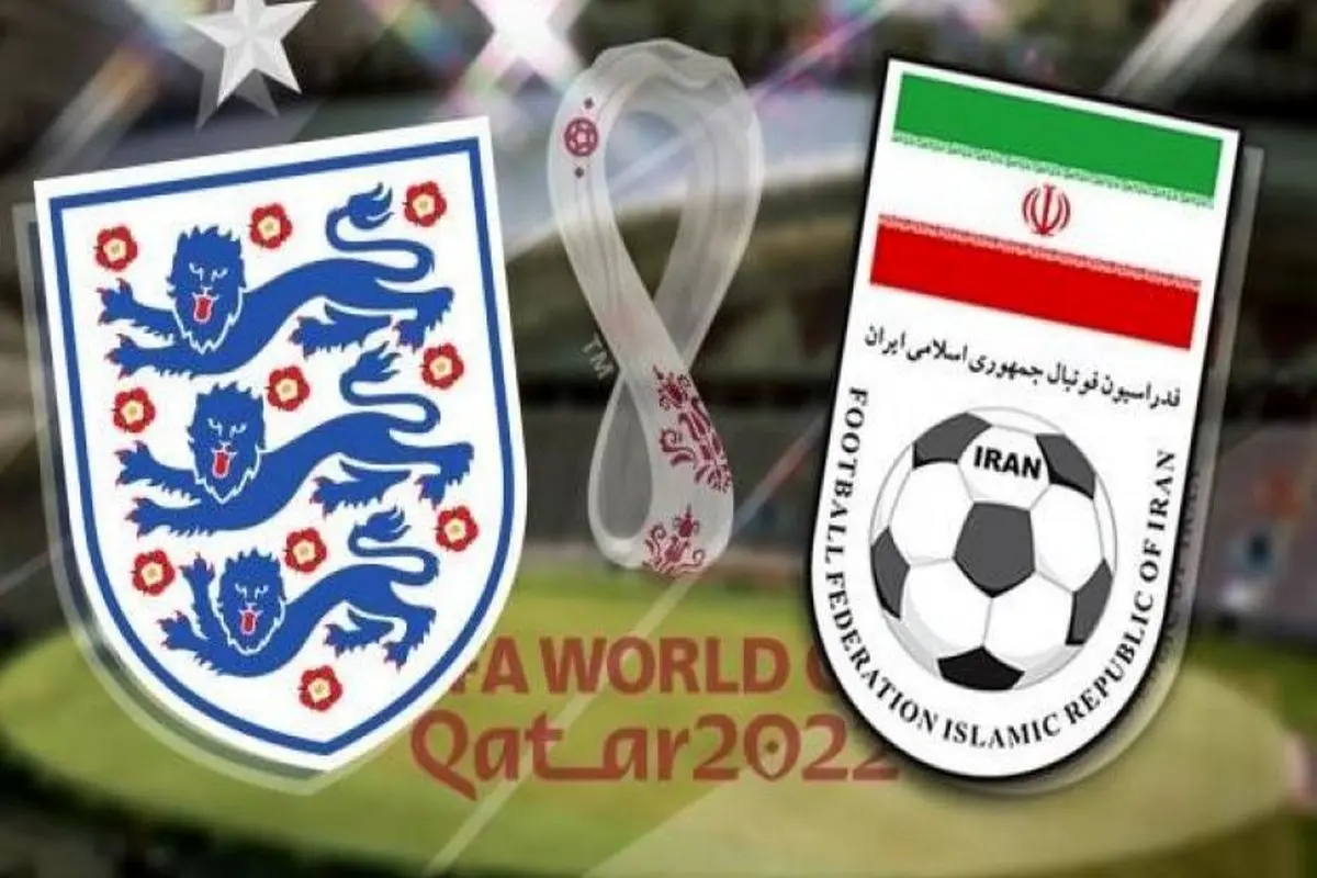 نبرد یوز و شیر در روز دوم جام‌جهانی/ ایران - انگلیس