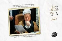 نامه مصطفی کاظمی و درخواست عفو