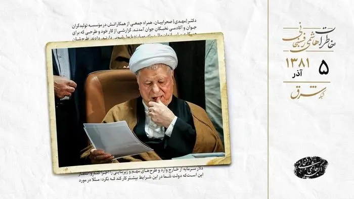 نامه مصطفی کاظمی و درخواست عفو