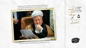 نامه مصطفی کاظمی و درخواست عفو