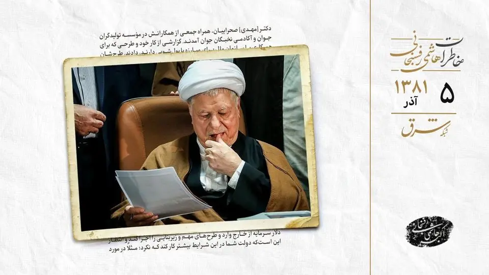 نامه مصطفی کاظمی و درخواست عفو