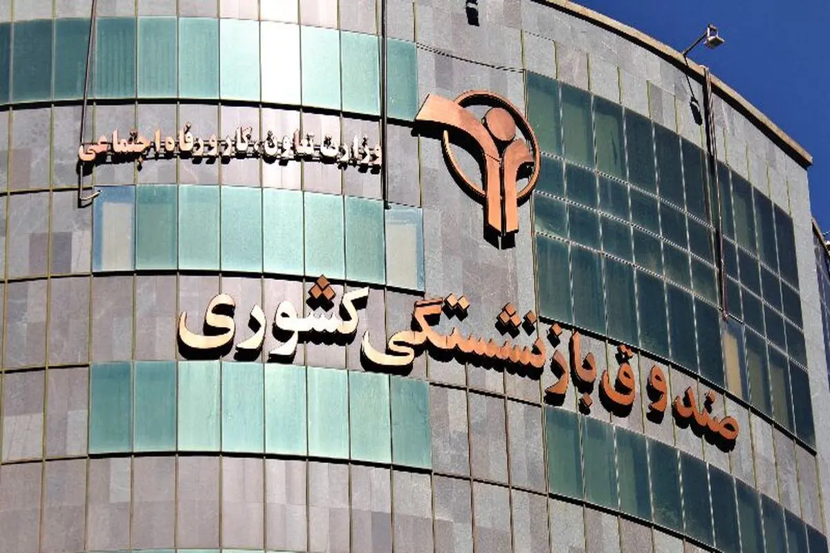 صدور احکام ۱۰ درصد افزایش حقوق بازنشستگان در اردیبهشت ماه