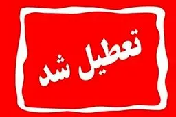 ادارات و بانک‌های مشهد چهارشنبه تعطیل شد