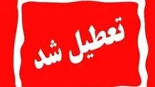 ادارات و بانک‌های مشهد چهارشنبه تعطیل شد