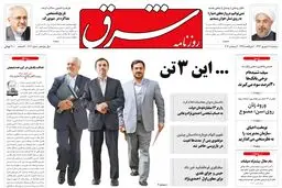 سه‌شنبه 11 شهریور 1393 شماره 2103