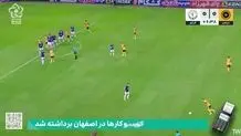 گل اول سپاهان به گل گهر+ ویدئو