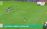 گل اول سپاهان به گل گهر+ ویدئو