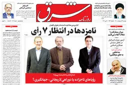 دوشنبه 27 اردیبهشت 1400 | شماره 4003
