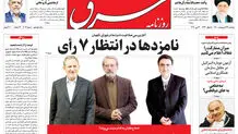 دوشنبه 27 اردیبهشت 1400 | شماره 4003