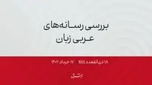سفر وزیر خارجه امریکا به جده و دیدار با بن سلمان