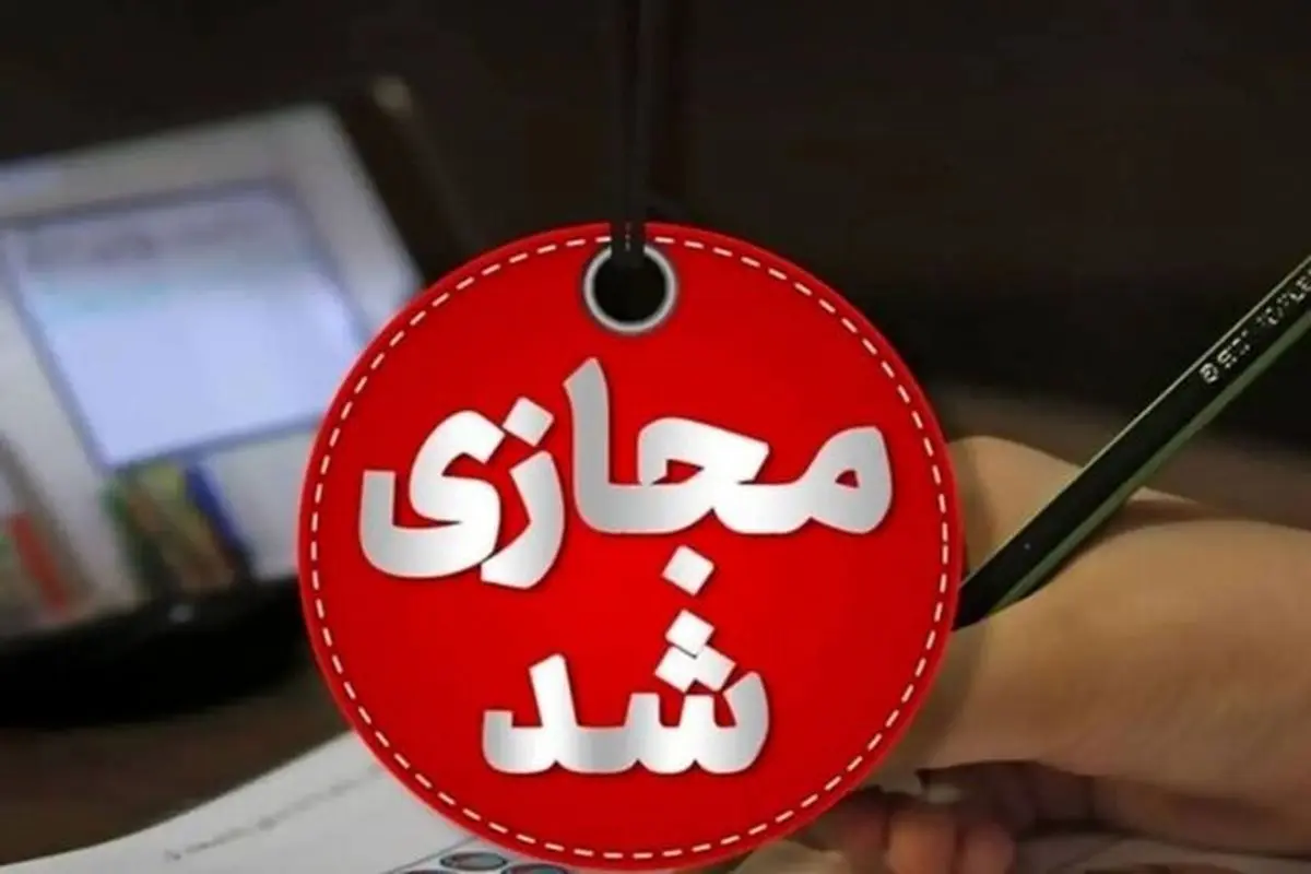تعطیلی برخی مدارس همدان بعدازظهر امروز چهارشنبه ۲۶ آذر ۱۴۰۴
