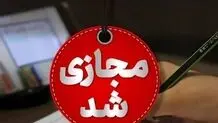 تعطیلی برخی مدارس همدان بعدازظهر امروز چهارشنبه ۲۶ آذر ۱۴۰۴
