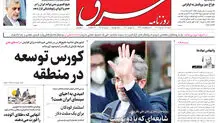 ‌‌شنبه 28 خرداد 1401| شماره 4305