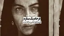 تمام قد در کنار بازیگران زن سینمای ایران ایستادیم و به تمام حکم‌ها معترضیم