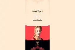 حکایت یأس و امید