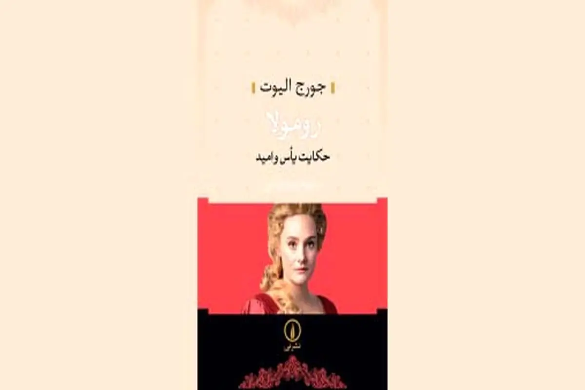 حکایت یأس و امید