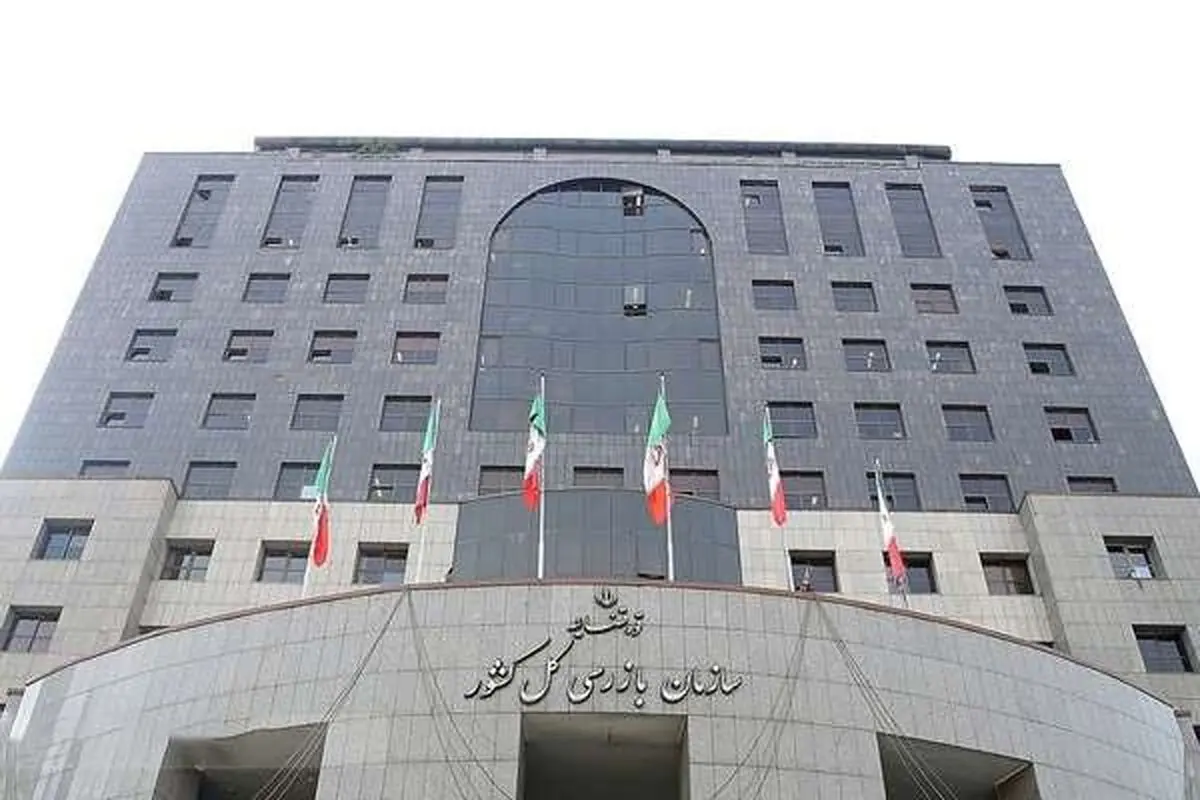 هشدار سازمان بازرسی به وزیر نفت
