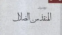 بر لبه پرتگاه ایستاده‌ایم