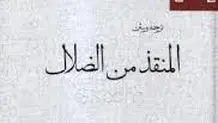 از ریخت‌افتادگان
