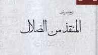 بر لبه پرتگاه ایستاده‌ایم