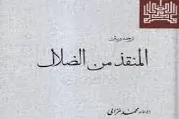 بر لبه پرتگاه ایستاده‌ایم
