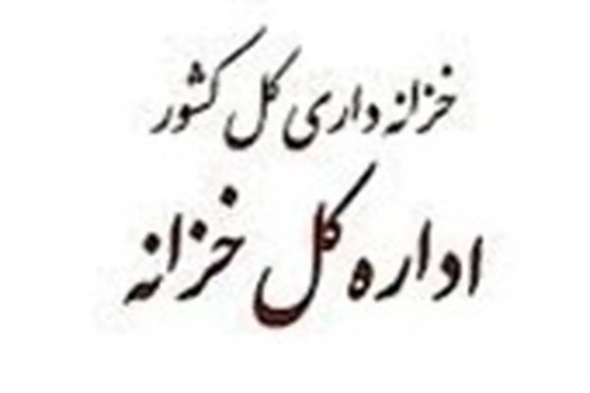 ابلاغ بخشنامه فروش و تهاتر ساختمان‌های دولتی آسیب‌دیده در جنگ