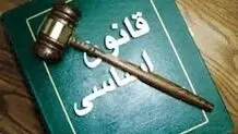 قانون عادی باید ضامن حق اعتراض باشد، نه ابزار تحدید