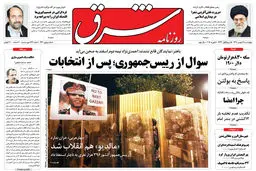 چهارشنبه 19 بهمن 1390 شماره 1460