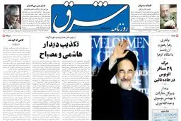 دوشنبه 13 شهریور 1385 شماره 850