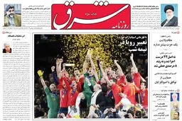 دوشنبه 21 تیر 1389شماره 1009