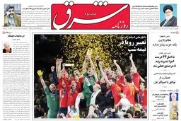 دوشنبه 21 تیر 1389شماره 1009