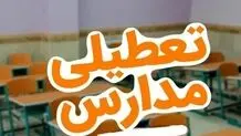 ادارات و مدارس مازندران فردا شنبه ۴ بهمن ۱۴۰۴ تعطیل شد
