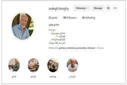 اینستاگرام صادق بوقی ۱ میلیونی شد؛ انفجار دنبال کننده در ۵ روز
