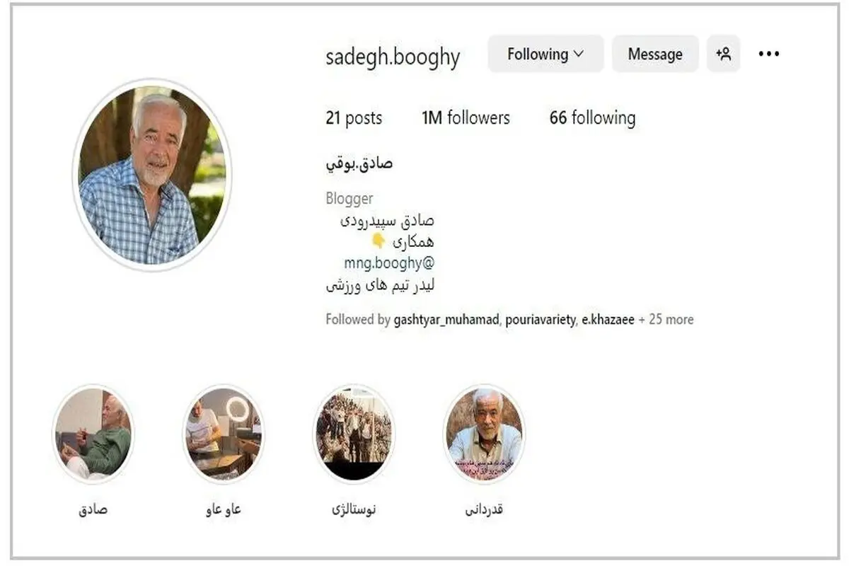 اینستاگرام صادق بوقی ۱ میلیونی شد؛ انفجار دنبال کننده در ۵ روز
