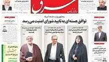 یکشنبه 24 اسفند 1393شماره 2261