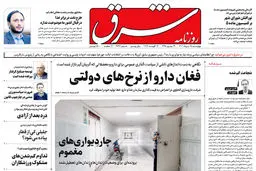 چهارشنبه 25 مرداد 1402 شماره 4626