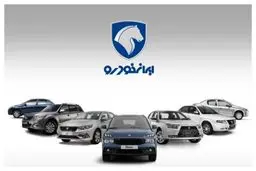 متقاضیان خودروهای فرسوده فقط یک هفته برای واریز وجه فرصت دارند + جزییات 