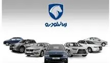 متقاضیان خودروهای فرسوده فقط یک هفته برای واریز وجه فرصت دارند + جزییات 