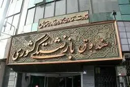 وقتی سمت نظارتی می‌تواند نردبان سمت مدیریتی ‌شود
