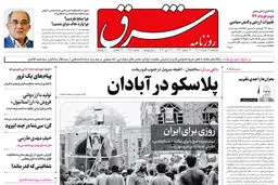 سه‌شنبه 3 خرداد1401| شماره 4286