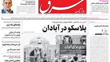 سه‌شنبه 3 خرداد1401| شماره 4286