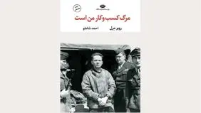 ادعانامه‌ای علیه فاشیسم