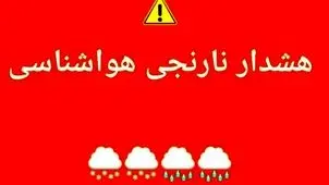 هشدار نارنجی بحران برای ۷ استان