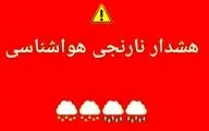 هشدار نارنجی بحران برای ۷ استان