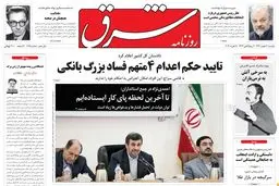دوشنبه 30 بهمن 1391شماره 1675