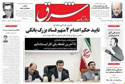 دوشنبه 30 بهمن 1391شماره 1675