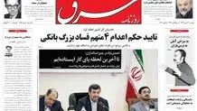 دوشنبه 23 بهمن 1391شماره 1669